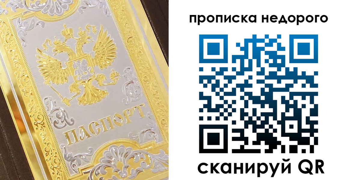 купить прописку в Нальчике