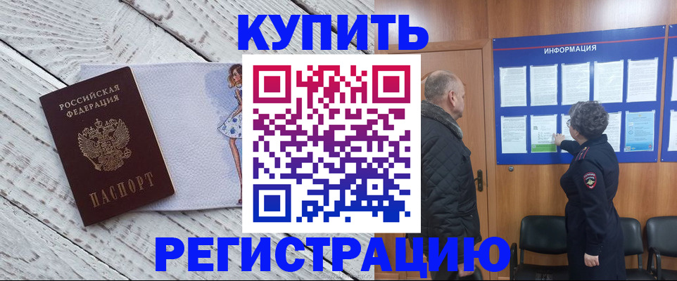 прописка поиск в Нальчике