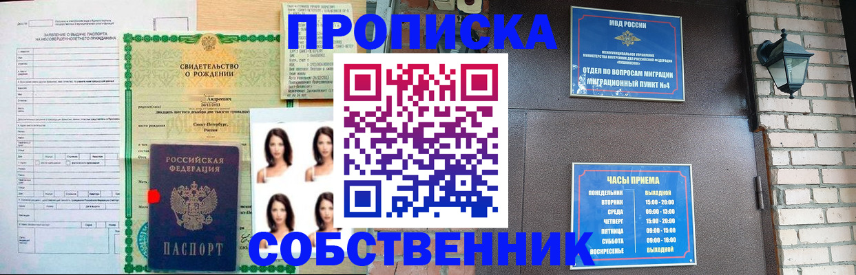 временная регистрация адрес в Нальчике