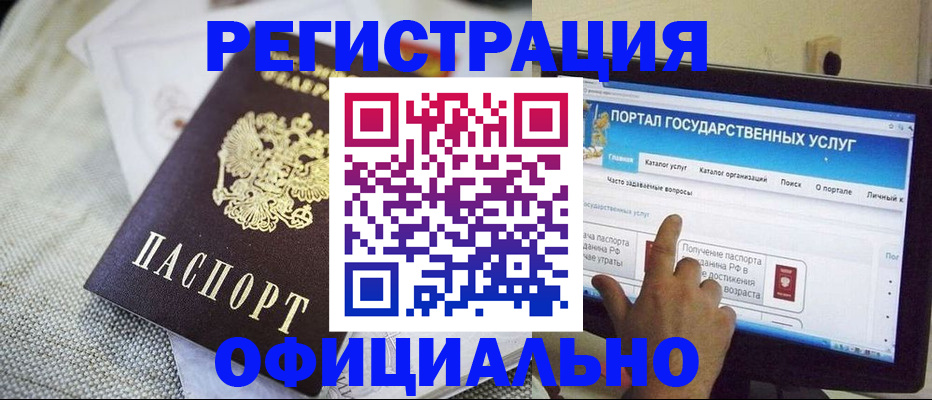 прописка паспорт в Нальчике