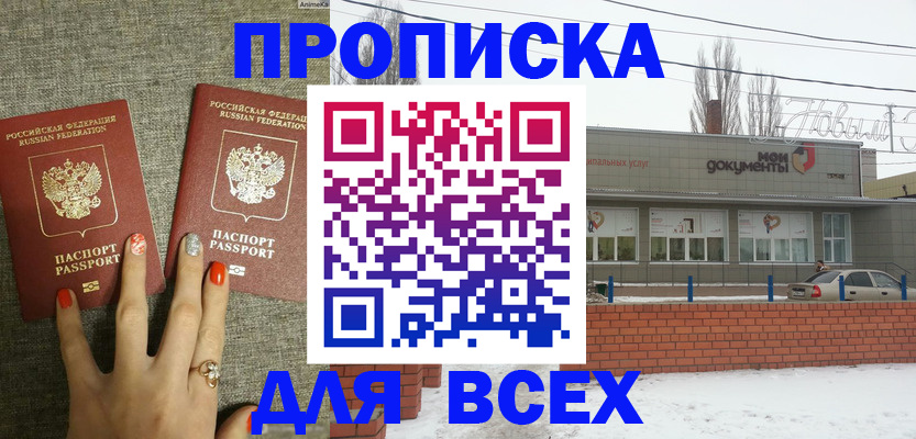 регистрация в Нальчике