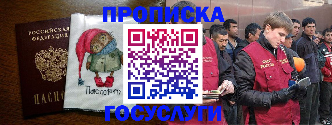 где прописаться в Нальчике