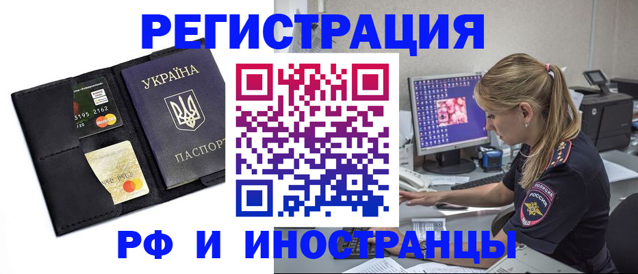 прописка гарантия в Нальчике