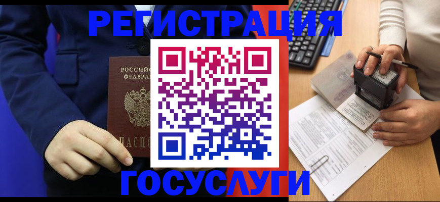 прописка для кредита в Нальчике