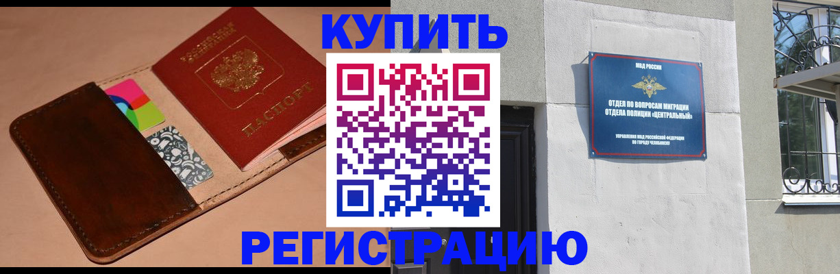 прописка в квартире в Нальчике